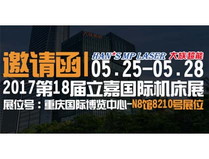 立嘉国际机床展尊龙ag旗舰厅登录将展出金属光纤激光切割机