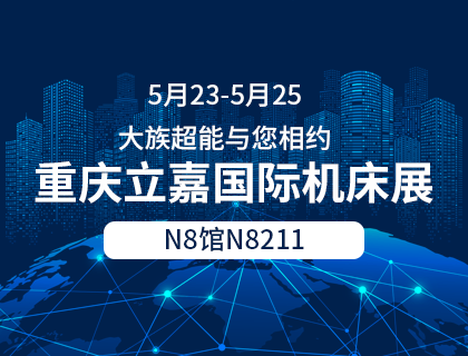 展会|全新3015D将亮相立嘉国际机床展 尊龙ag旗舰厅登录与您相约重庆！